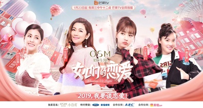 女儿们的恋爱的海报-预告海报