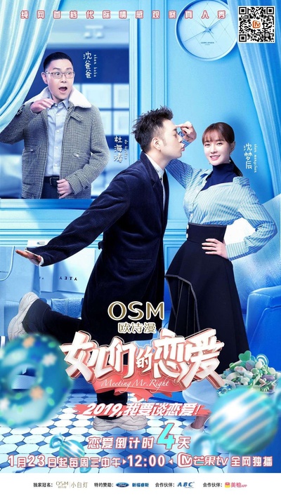 女儿们的恋爱的海报-预告海报