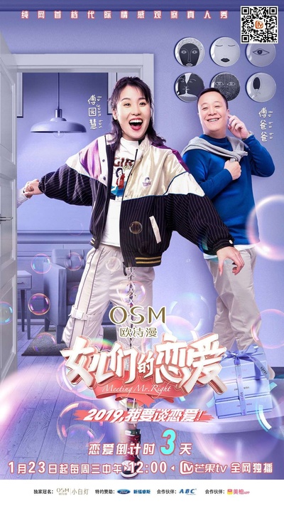女儿们的恋爱的海报-预告海报