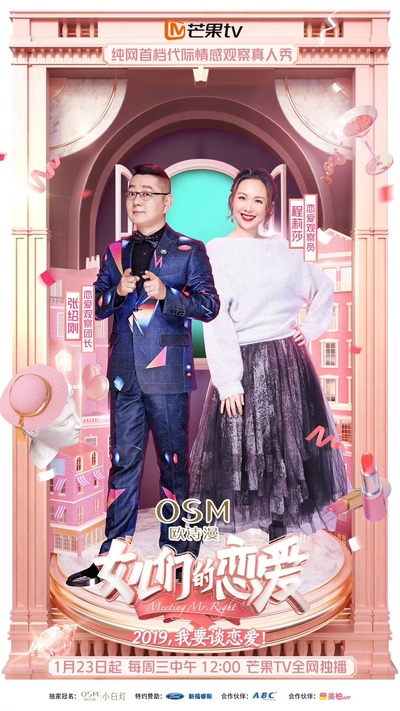 女儿们的恋爱的海报-角色海报