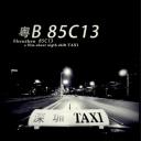 粤B 85C13
