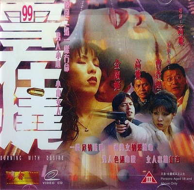 七日危情的海报-正式海报