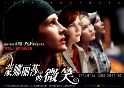 蒙娜丽莎的微笑的海报-正式海报 中国大陆