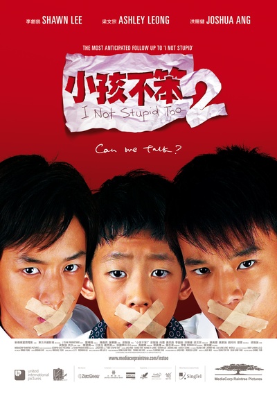 小孩不笨2的海报-预告海报 新加坡