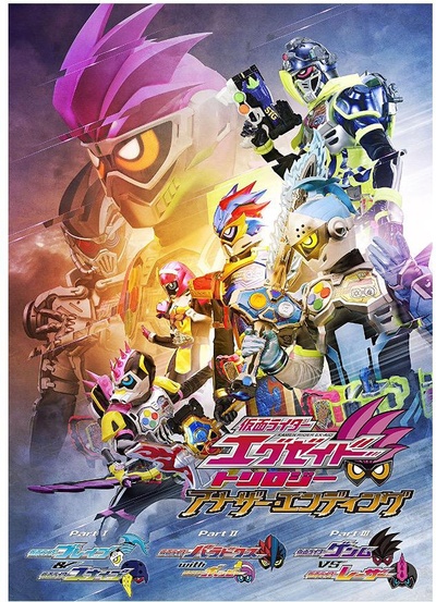 假面骑士Ex-aid Ture Ending的海报-预告海报 日本