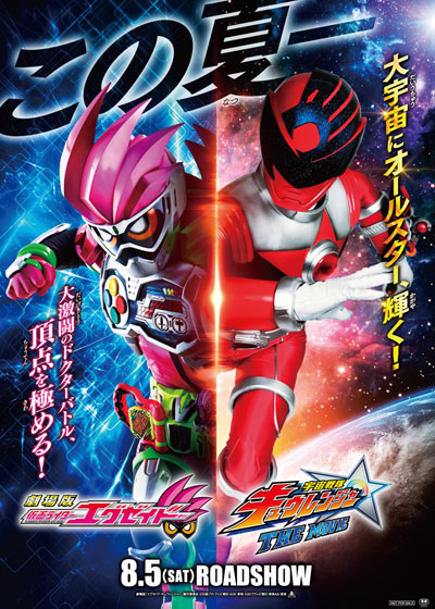 假面骑士Ex-aid Ture Ending的海报-预告海报 日本