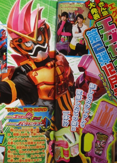 假面骑士Ex-Aid 秘技 假面骑士Para-Dx的海报-正式海报
