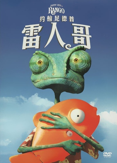 兰戈的海报-正式海报