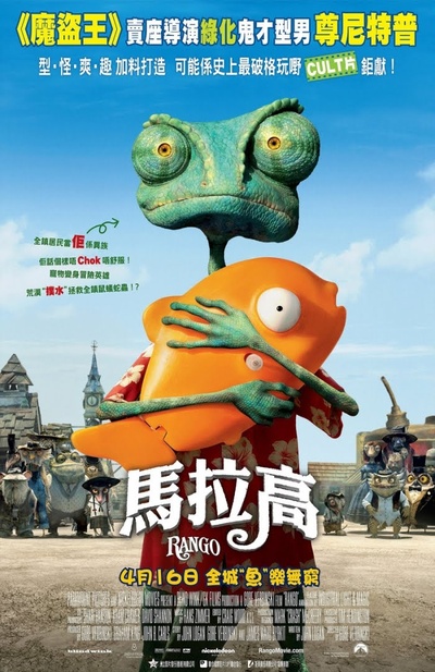 兰戈的海报-正式海报 香港