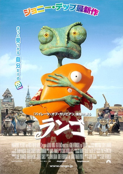 兰戈的海报-正式海报 日本