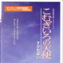 栗色小天使2：追蜂少年
