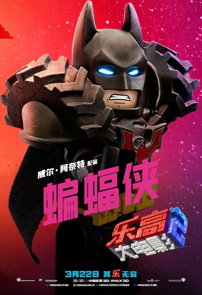 乐高大电影2的海报-角色海报 中国大陆