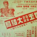 方世玉擂台招親(下集大結局)