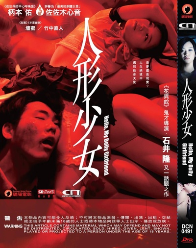 人形少女的海报-其他海报 香港