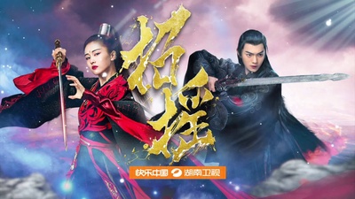 招摇的海报-正式海报