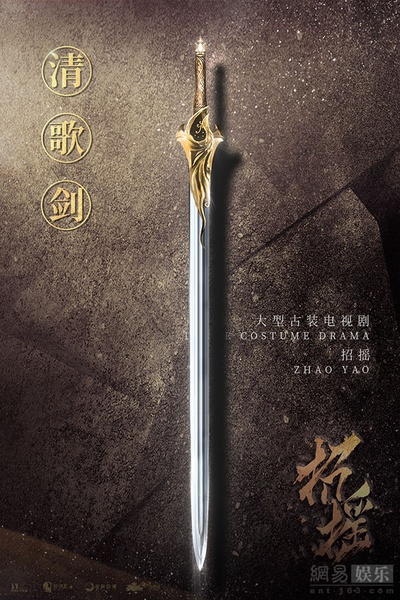 招摇的海报-正式海报 中国大陆