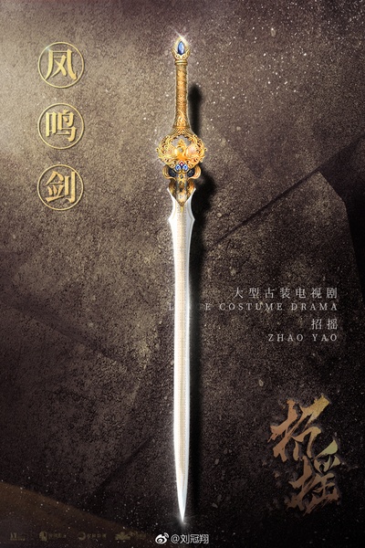 招摇的海报-正式海报 中国大陆