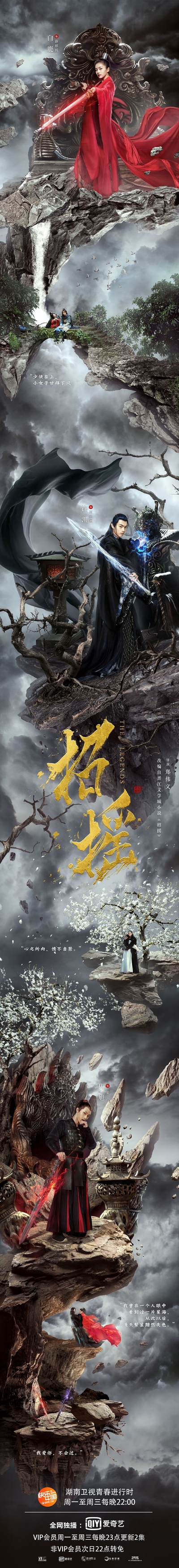 招摇的海报-正式海报 中国大陆