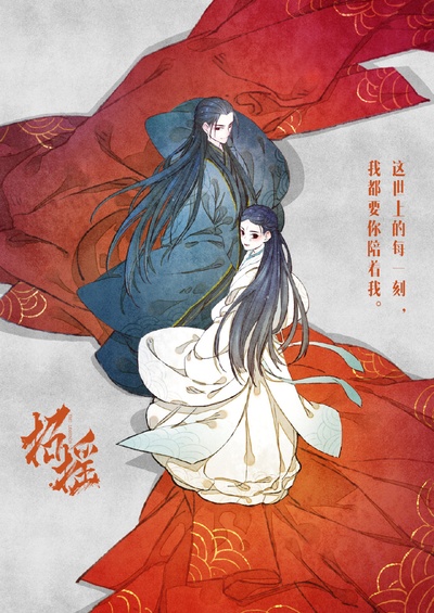 招摇的海报-正式海报 中国大陆