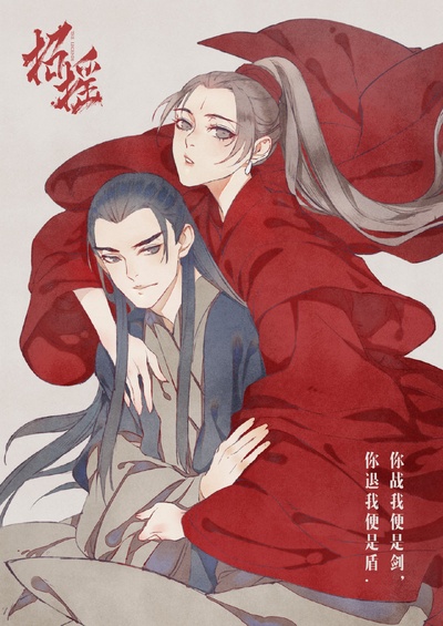招摇的海报-正式海报 中国大陆