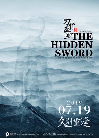 刀背藏身的海报-正式海报 中国大陆