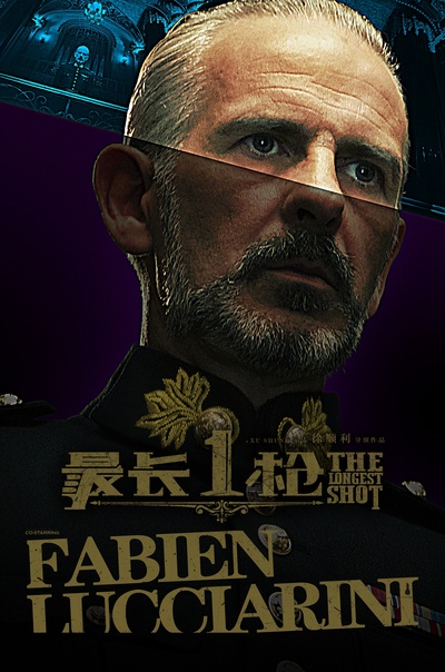最长一枪的海报-角色海报 中国大陆