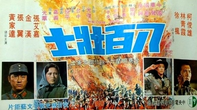 八百壮士的海报-正式海报