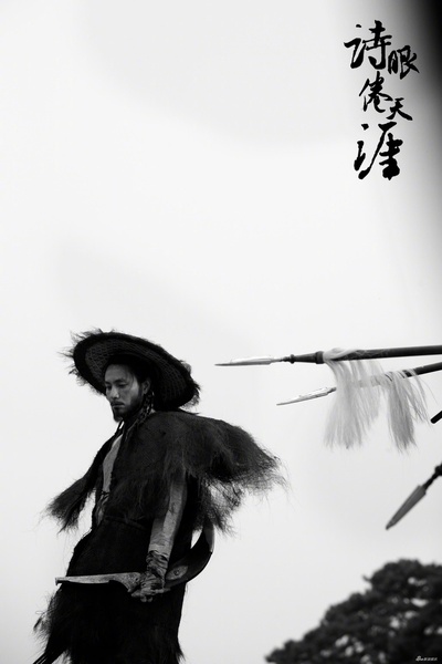 诗眼倦天涯的海报-预告海报 中国大陆
