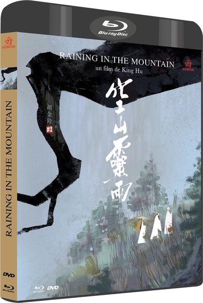 空山灵雨的海报-其他海报 法国