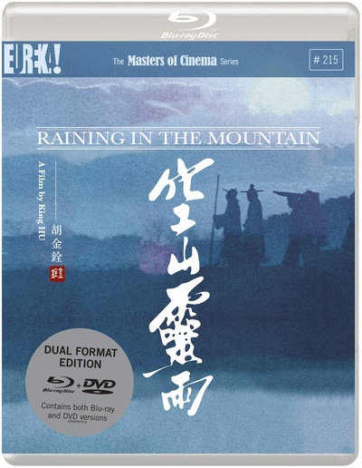 空山灵雨的海报-其他海报 英国