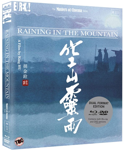 空山灵雨的海报-其他海报 英国