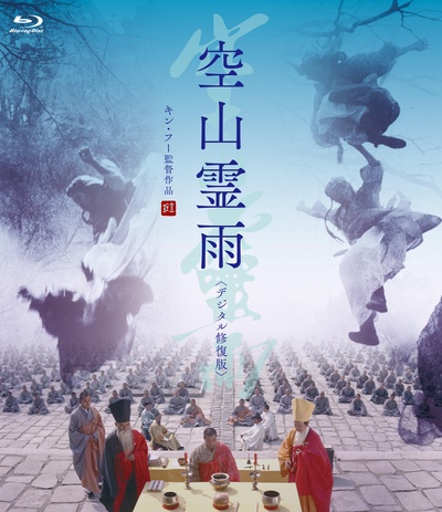 空山灵雨的海报-正式海报