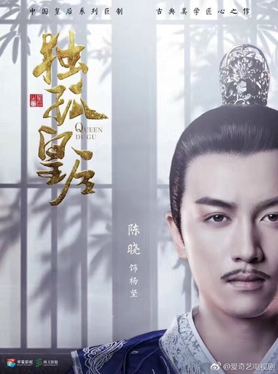 独孤皇后的海报-角色海报 中国大陆