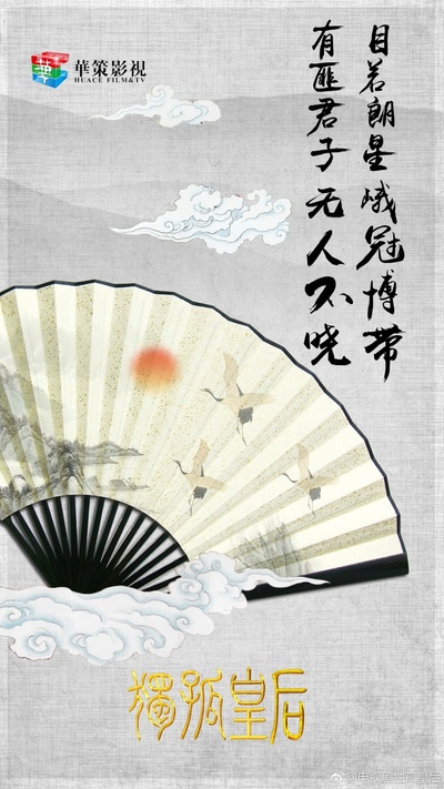 独孤皇后的海报-其他海报 中国大陆