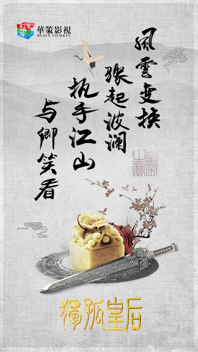 独孤皇后的海报-其他海报 中国大陆