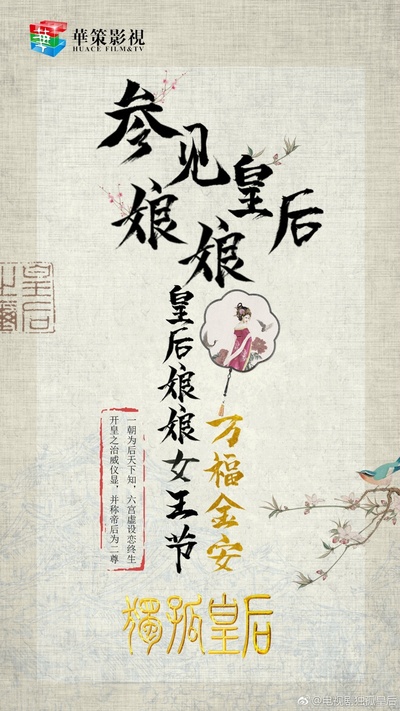 独孤皇后的海报-其他海报 中国大陆