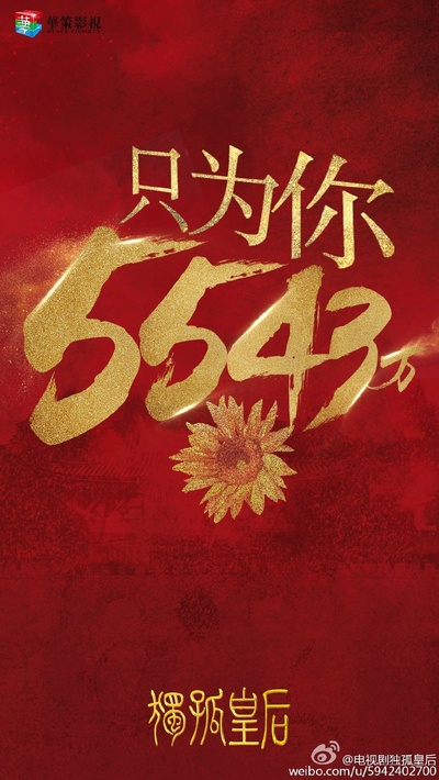 独孤皇后的海报-其他海报 中国大陆