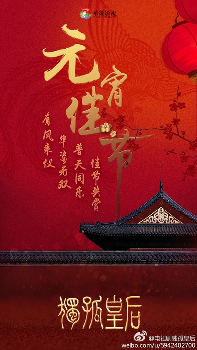 独孤皇后的海报-其他海报 中国大陆