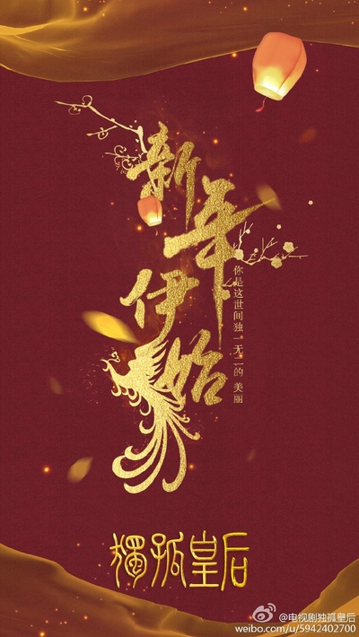 独孤皇后的海报-其他海报 中国大陆