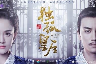 独孤皇后的海报-预告海报 中国大陆