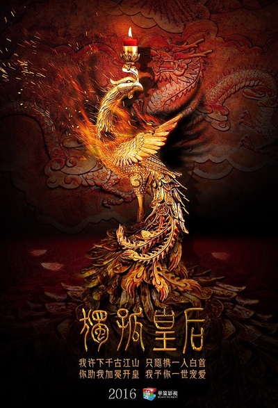 独孤皇后的海报-预告海报 中国大陆