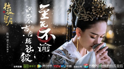 独孤皇后的海报-角色海报 中国大陆