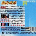 灵山奇谭