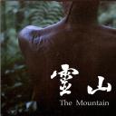 靈山