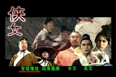 侠女的海报-其他海报