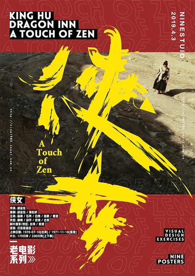 侠女的海报-其他海报