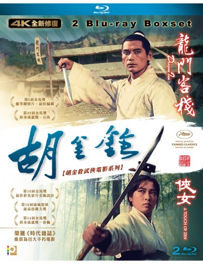 侠女的海报-其他海报 中国香港