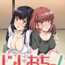 天降女子!～女孩子从2楼…掉了下来!?～