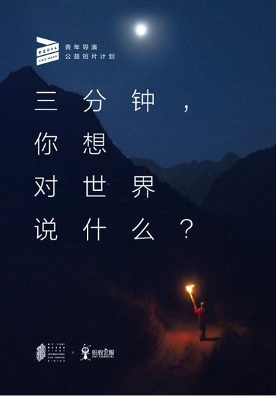 凉山女童的海报-正式海报