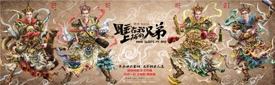 睡在我上铺的兄弟的海报-角色海报 中国大陆